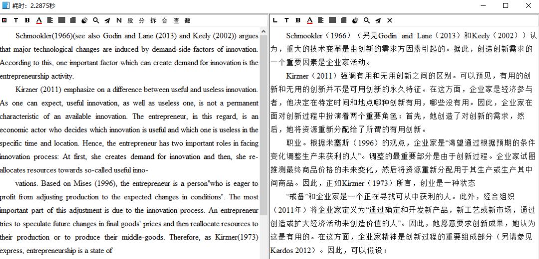 有没有哪些翻译神器,英文文献全篇翻译神器