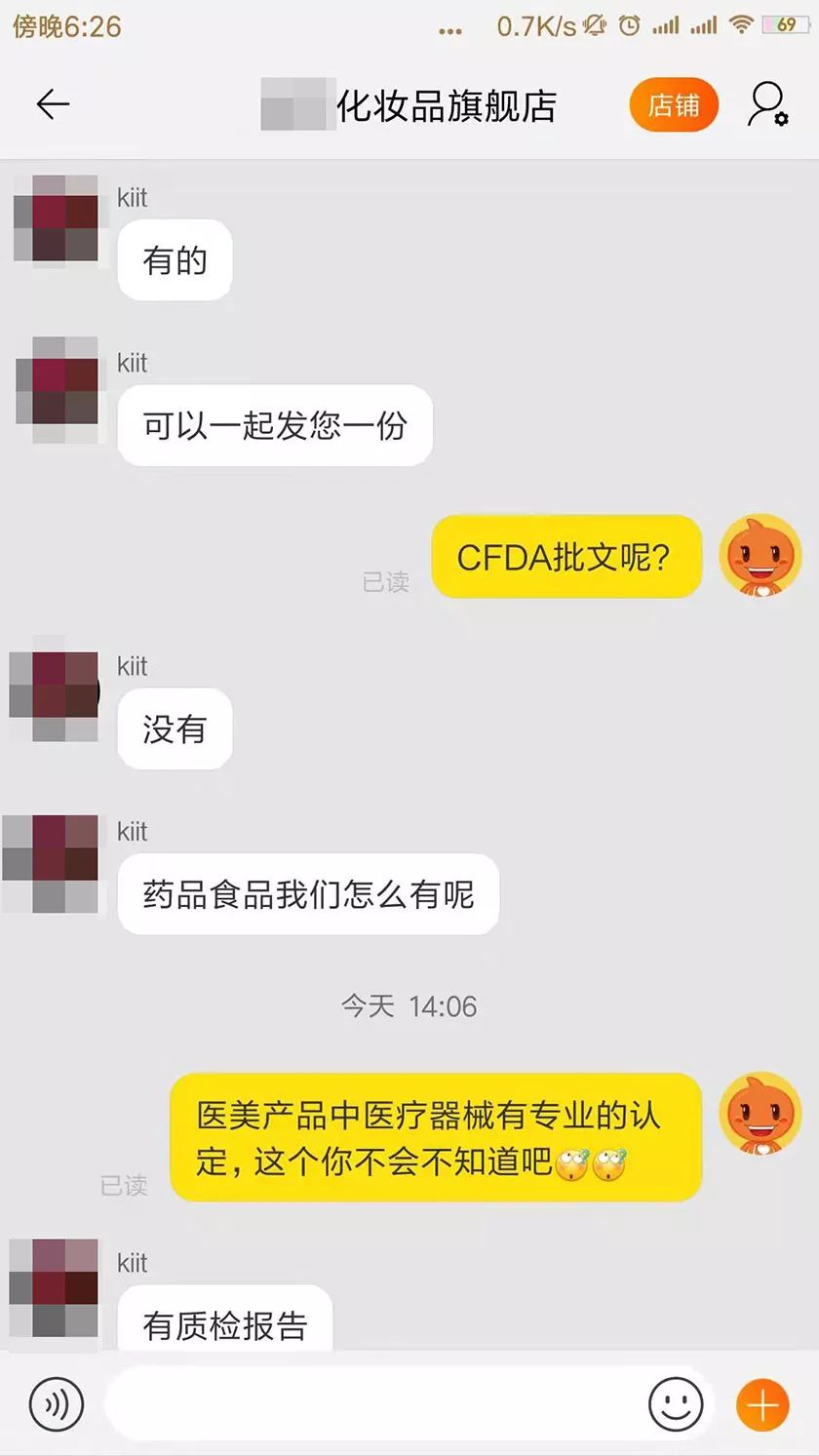 9成水光针头有问题，未经审批医美产品怎么进的网店？