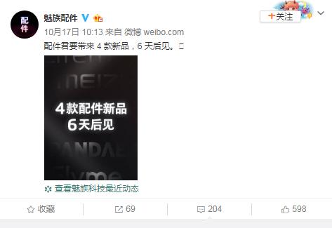 flyme新品,lifeme和flyme