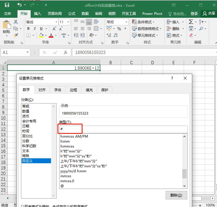 excel表格输入数字就变成百分号,excel表格里输入小数点后变成整数