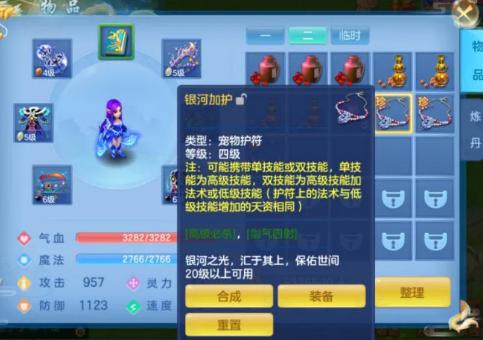 神武4手游耀华新版竞技场阵容,神武4手游三界