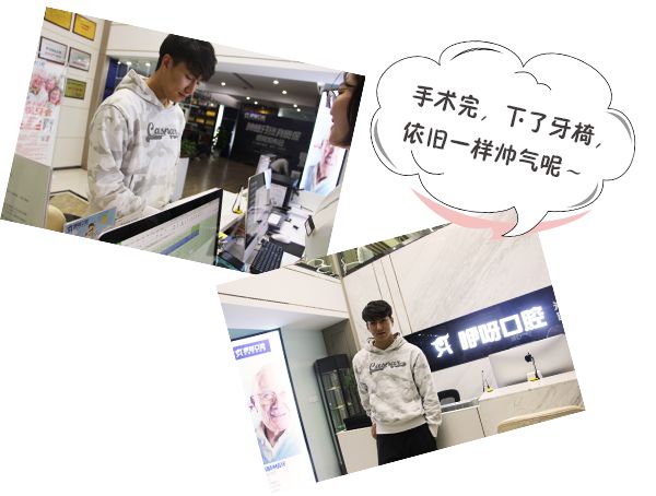 小“李敏镐”来咿呀口腔种牙了！