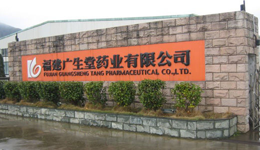 广生堂：乙肝治疗全球创新药GST-HG141临床试验首例，期待好消息