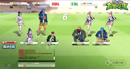 自由足球2019新服,足球新服