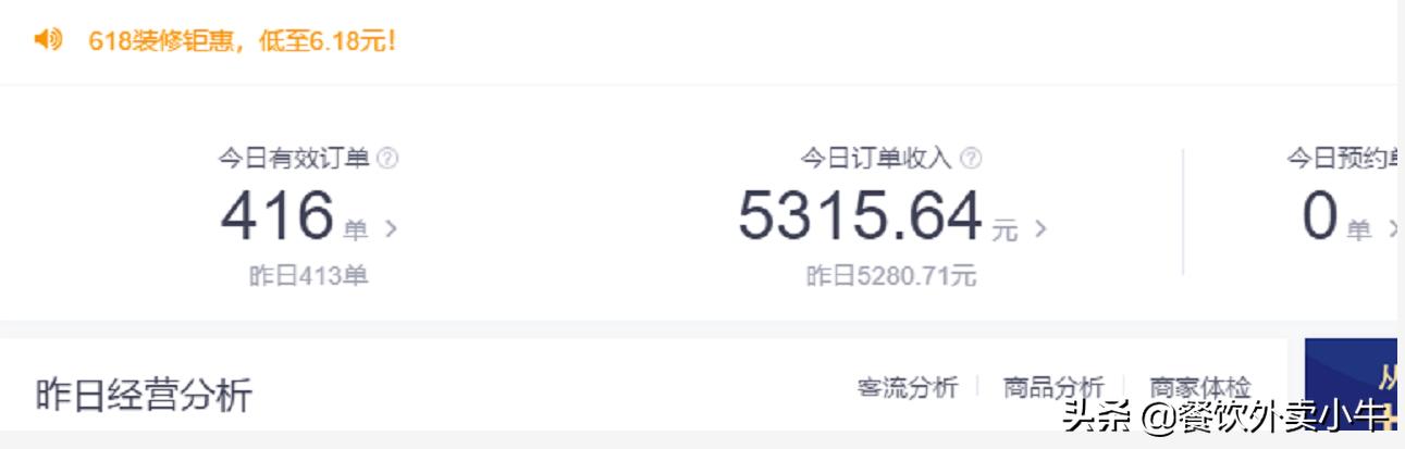 外卖爆单搞不赢怎么办,外卖爆单全过程