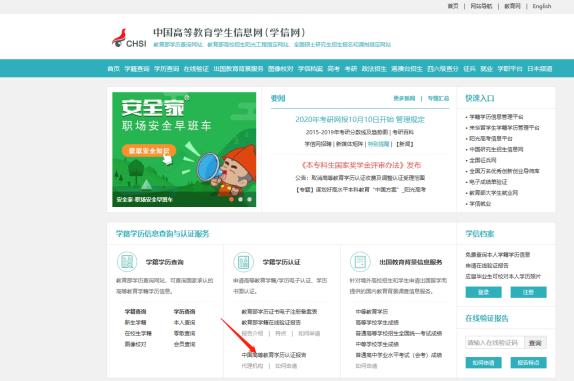 研究生毕业证如何网上认证,毕业证书认证在哪里认证