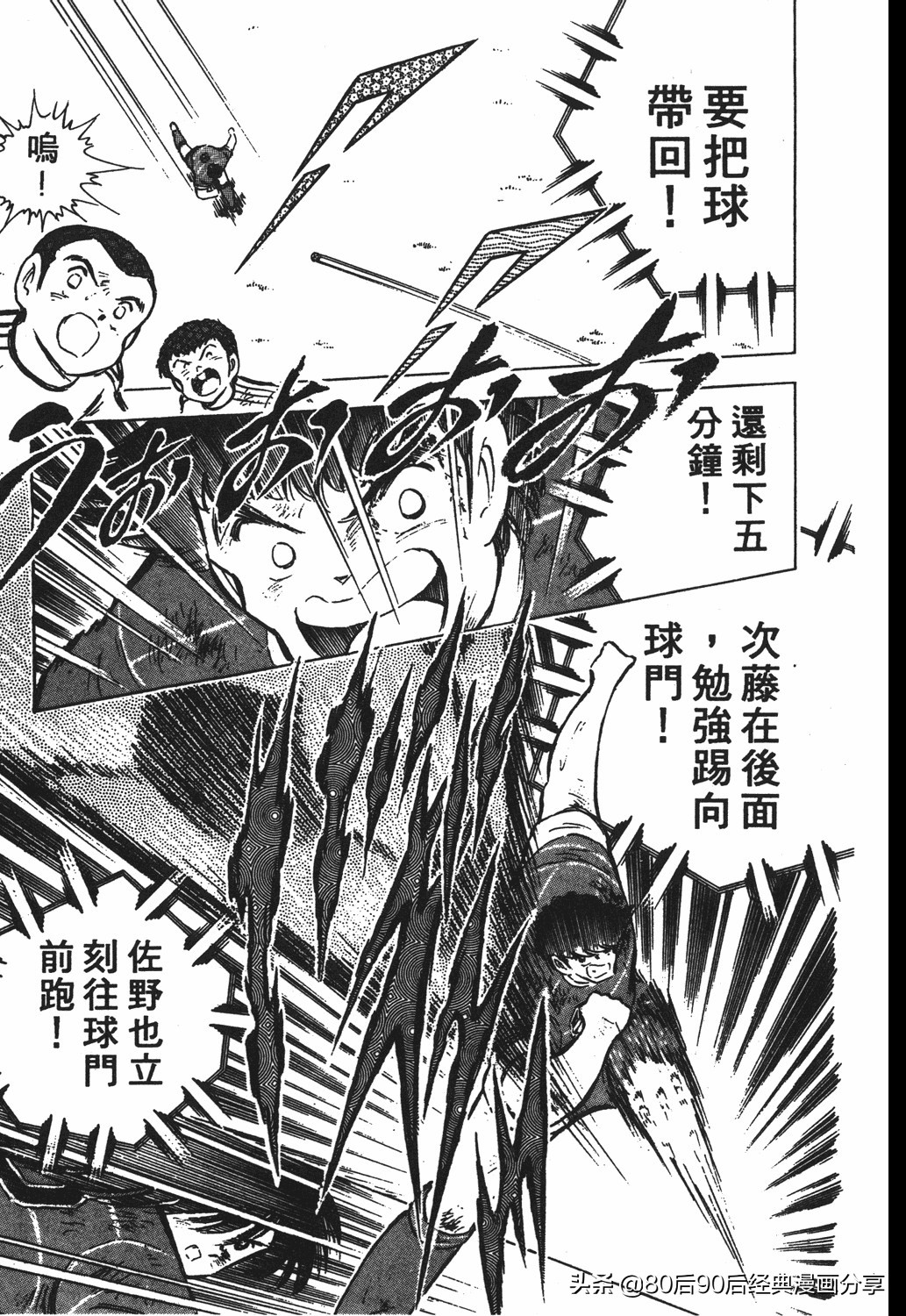 足球小将46大空翼完整版,足球小将大空翼186