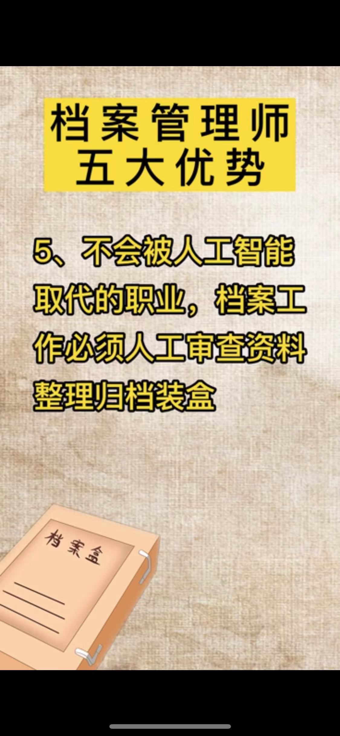 宜昌档案管理师培训,档案管理员工作优缺点
