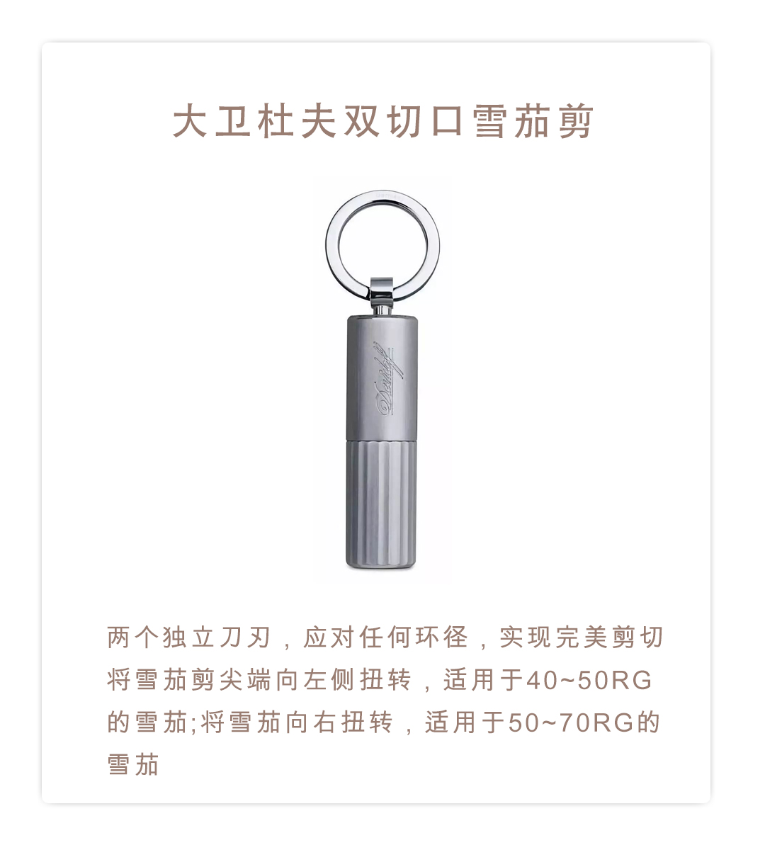 小细节,让享受雪茄更具仪式感