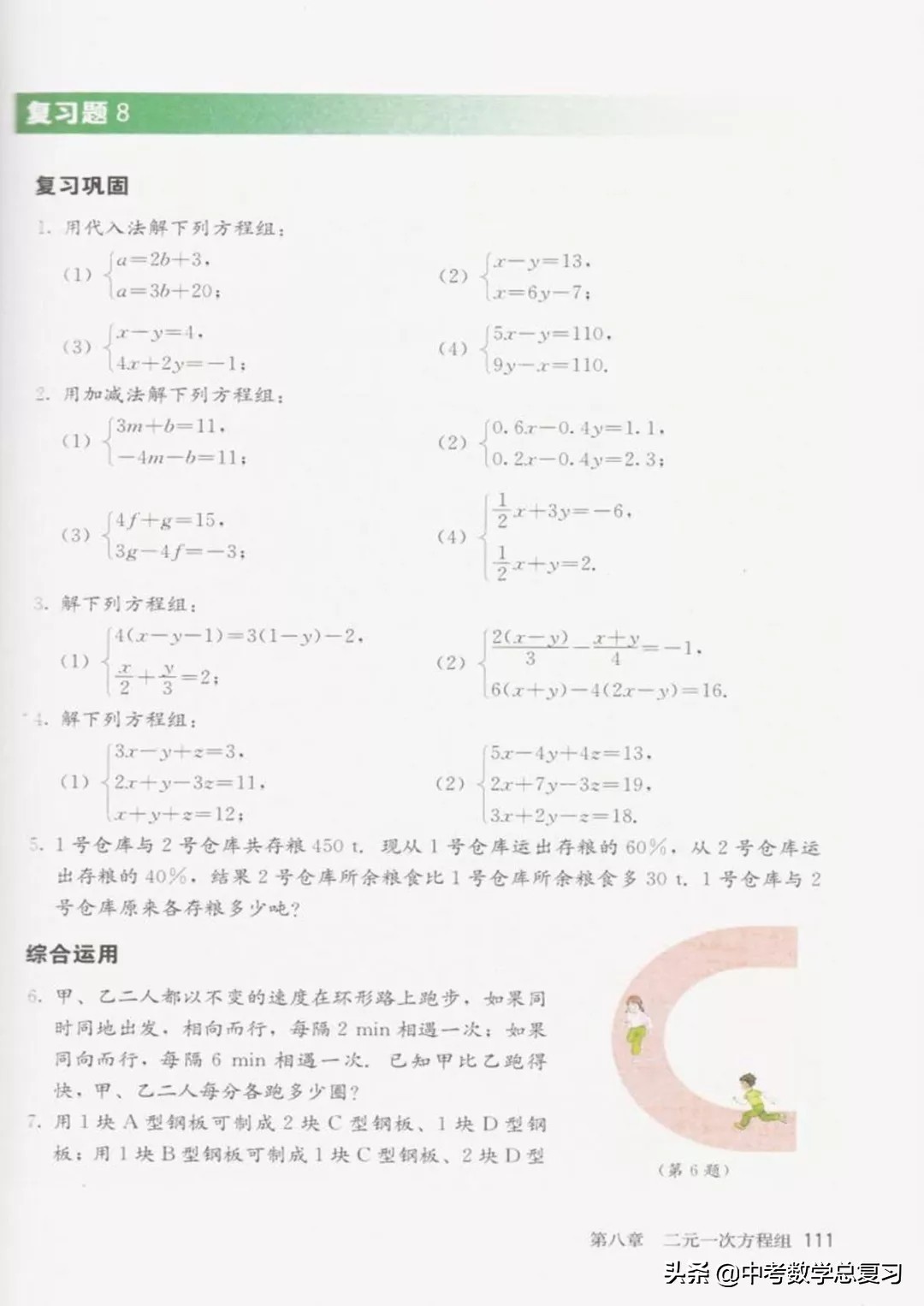 华师大版七年级下册数学电子课本,青岛版七年级下册数学课本电子书