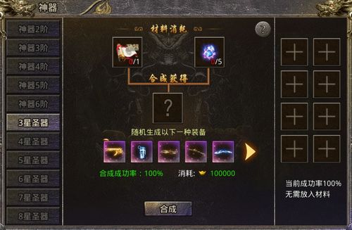 热血传奇游戏攻略,热血传奇攻略完整