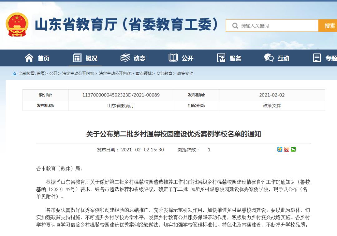 威海市省级优秀中学生名单,威海学校排名前十