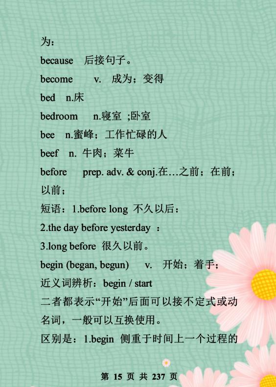 中考1600词汇单词默写版,中考高频600个必背单词