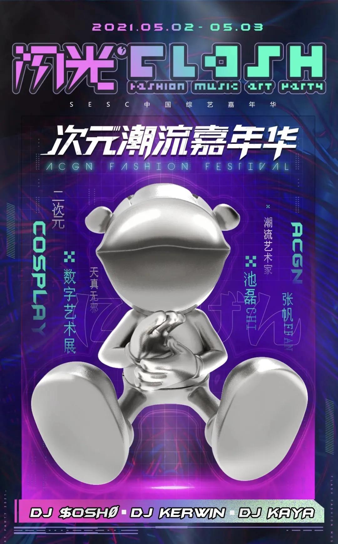 《五一青岛游攻略》.doc！快乐“青”球在这里，现在就出发！