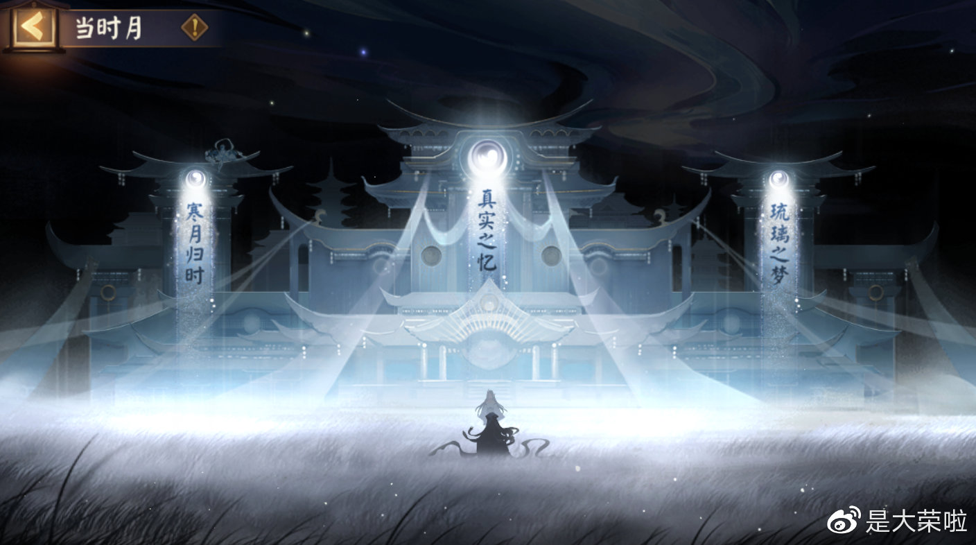 阴阳师真实之羽10层,阴阳师真实之羽羁绊