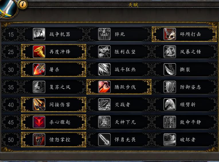 魔兽世界9.0武器战天赋详解,魔兽世界正式服9.1武器战攻略