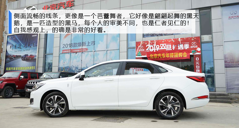 最新款北汽绅宝智道试驾,北汽绅宝智道解读