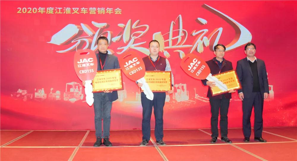 专业专注渠道赋能逆势奋进—2020年度江淮重工经销商年会成功召开