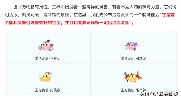 8技能泡泡灵仙炼妖成功视频,泡泡灵仙杀破狼炼妖成功视频