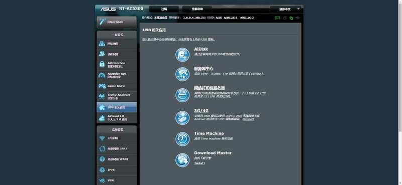 华硕路由器ac5300测评,华硕rt-ac5300路由器2024年还能用吗