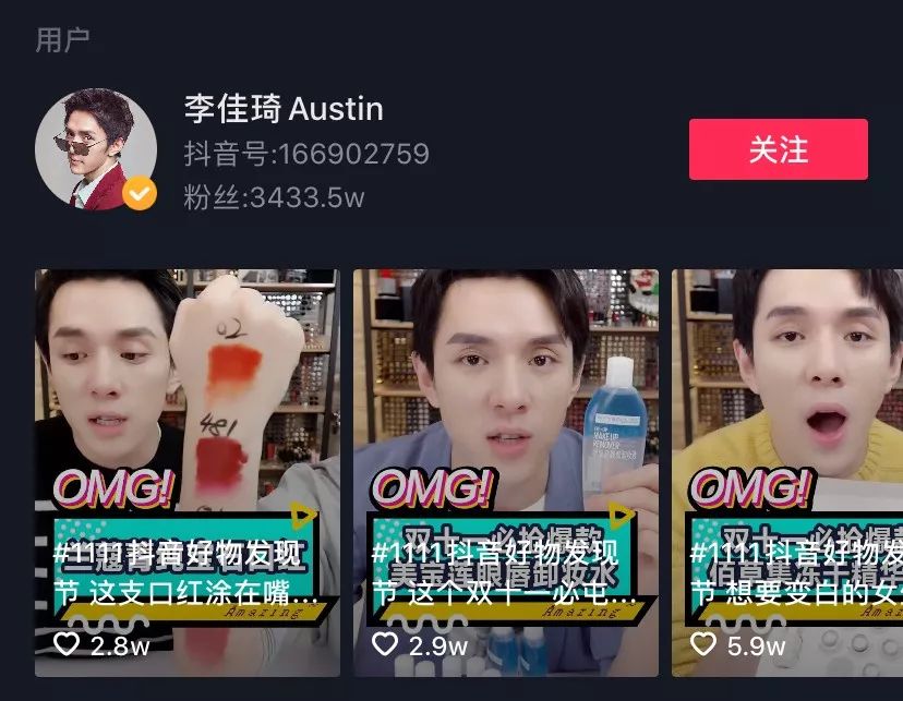 李佳琦vs薇娅,薇娅李佳琦大主播