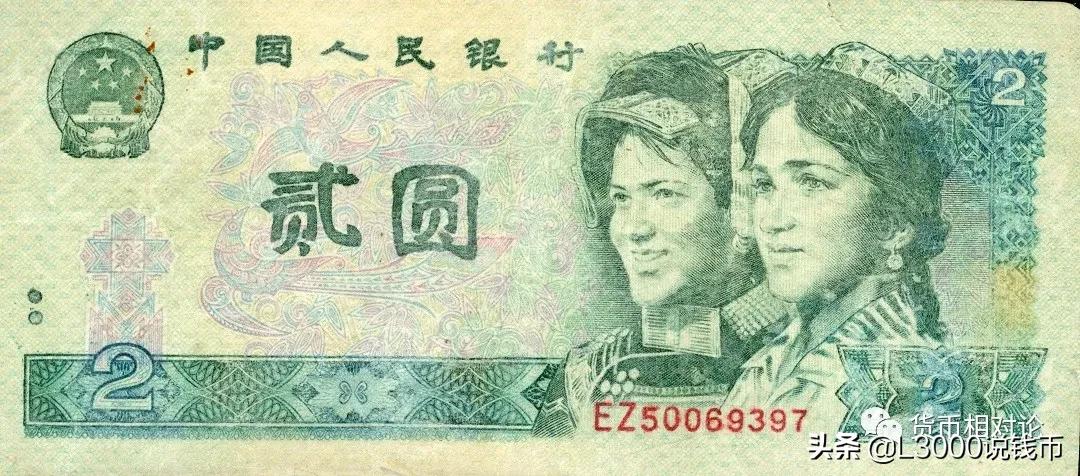 人民币防伪与鉴别：第四套人民币（下）