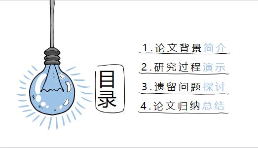 hrbpppt模板,工作中最好的免费ppt模板