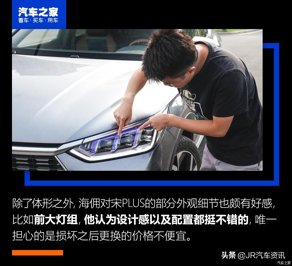 宋plus评测,宋plus到底有什么优势