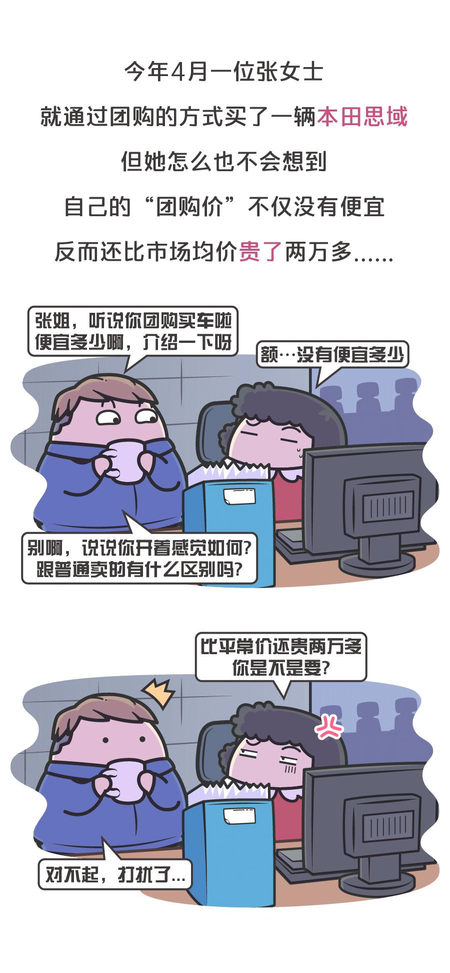 团购买车真的便宜么,团购买车哪个划算