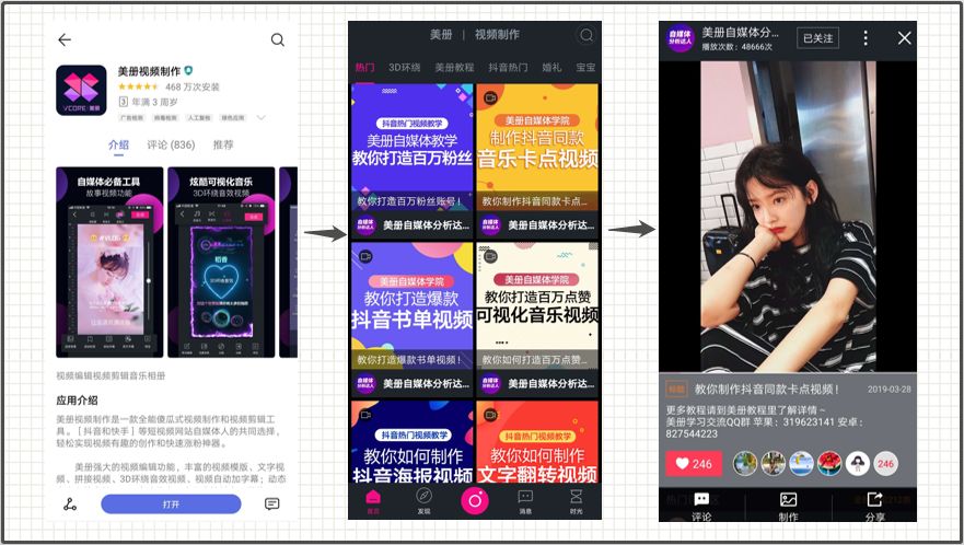制作短视频app需要学什么,短视频制作哪个app好