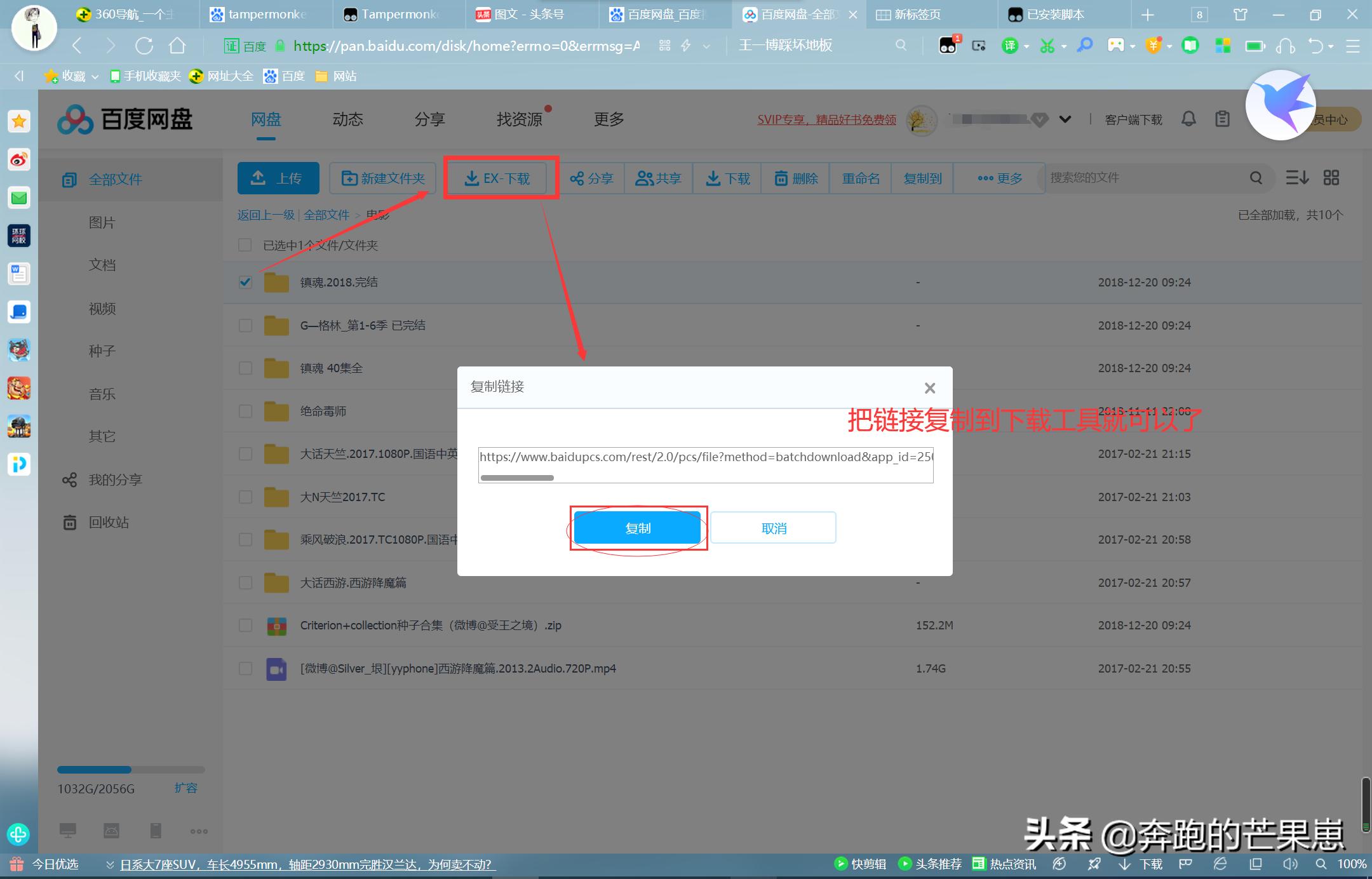 百度网盘限制下载速度,技术贴it
