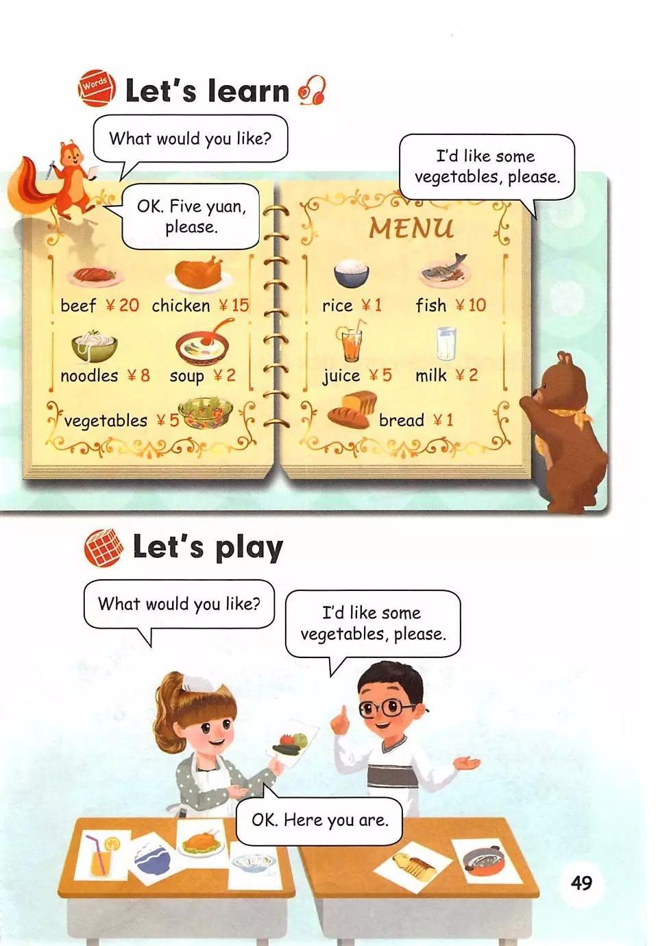 人教版pep英语上册电子课本,四年级英语下册unit3电子课本