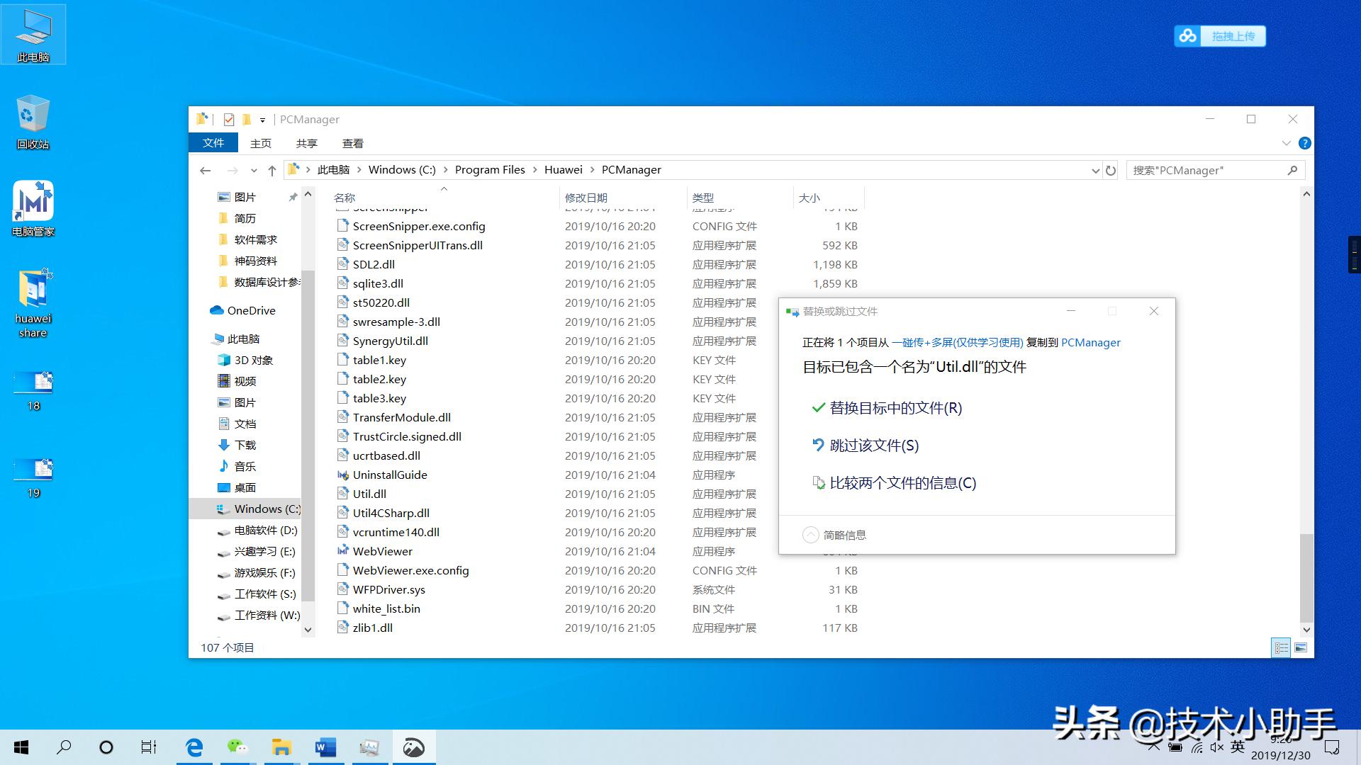 华为电脑管家多屏协同连接失败,华为管家多屏协同