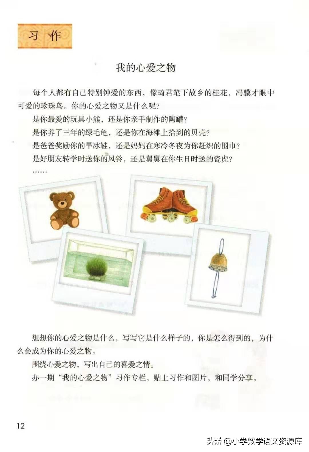 五年级上册语文电子版完整版,五年级语文上册电子版课本完整版