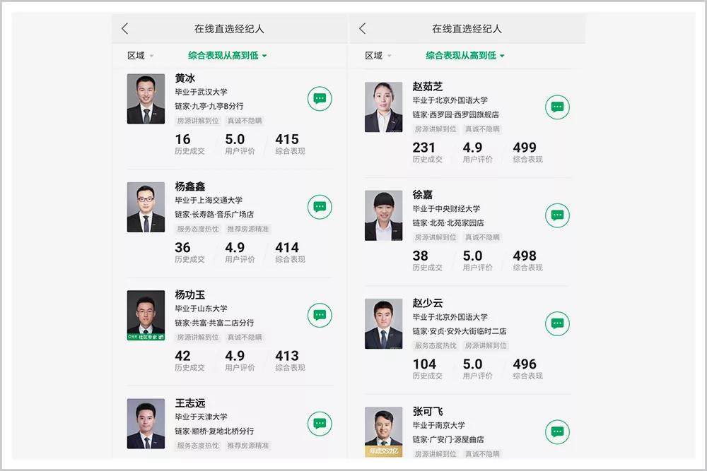 职业歧视图鉴,职业歧视评述