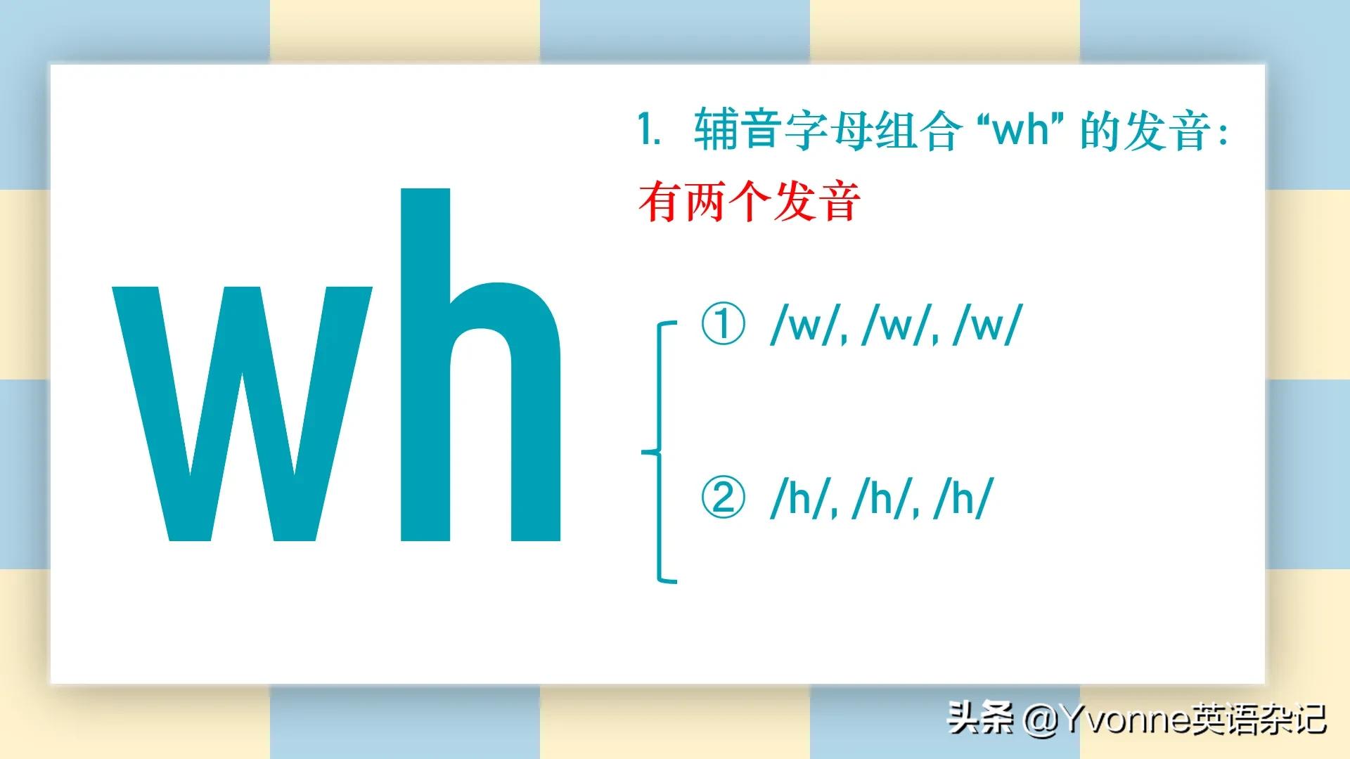 英语自然拼读字母歌歌词,小学英语自然拼读组合音