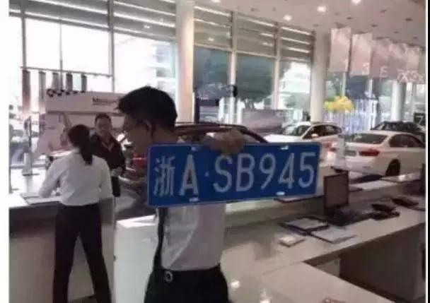 盘点全网最搞笑最奇葩的车牌,全网最搞笑的车牌