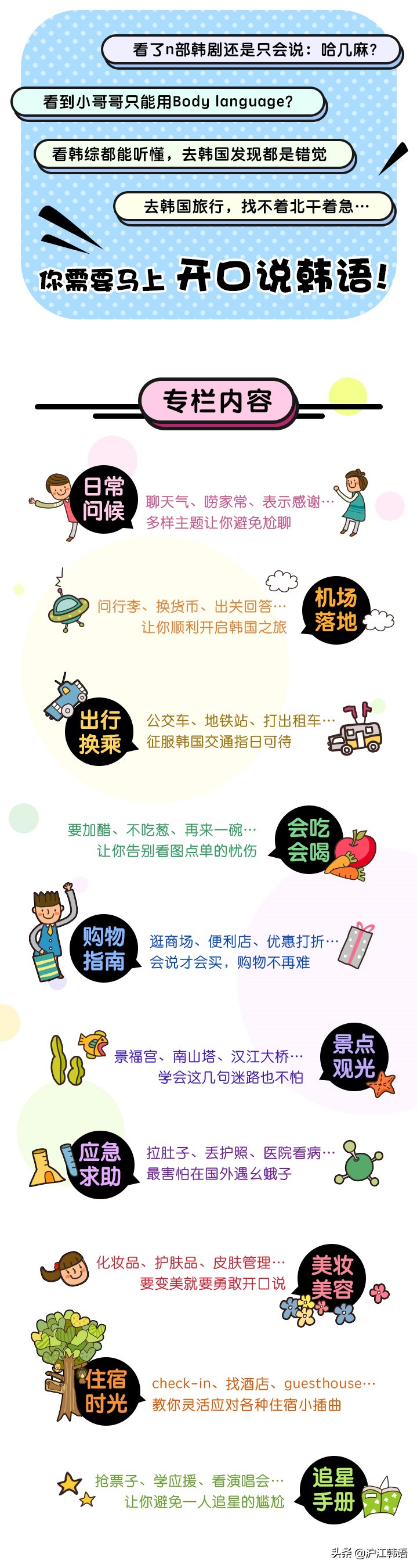 韩国人说韩语的语气,韩国人怎么说韩文