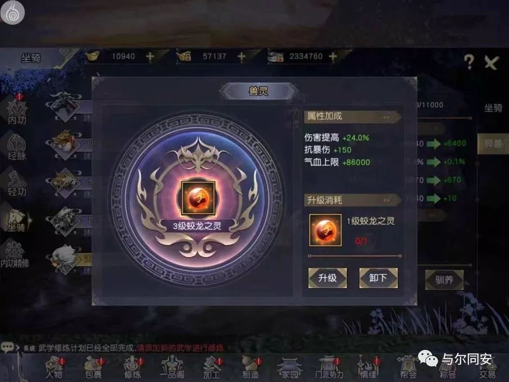 九阴真经3d快速提升功力,九阴真经3d怎么玩快速升级