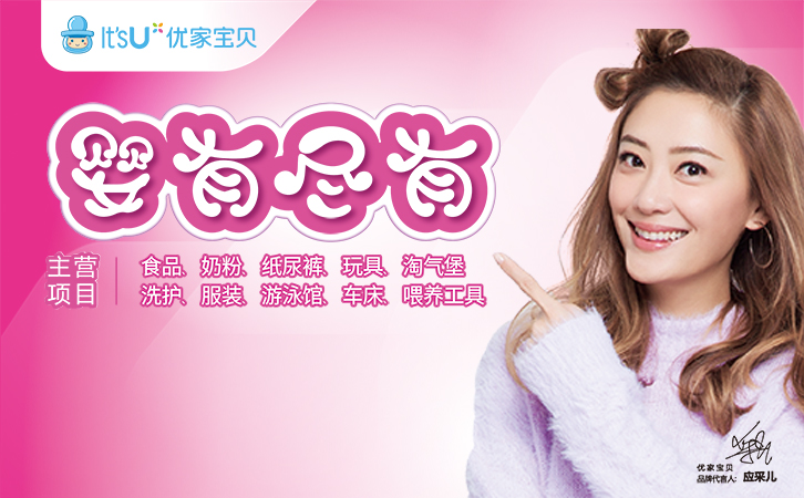 十大母婴品牌排行,淘宝母婴店品牌十大排名