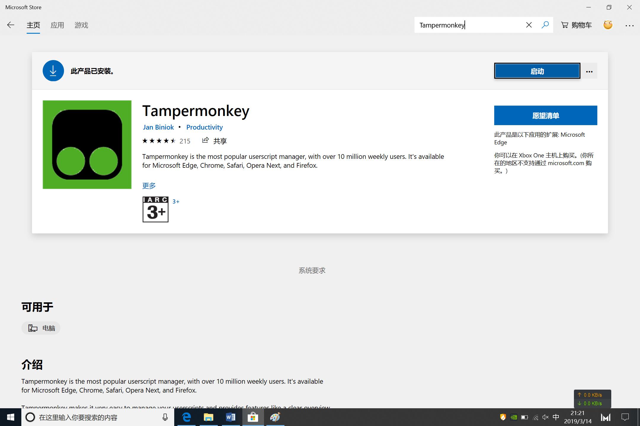 win10浏览器microsoftedge,win10edge浏览器好用的扩展