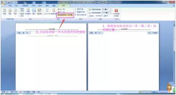 手把手排版标书案例100例,手把手教你做标书建议收藏