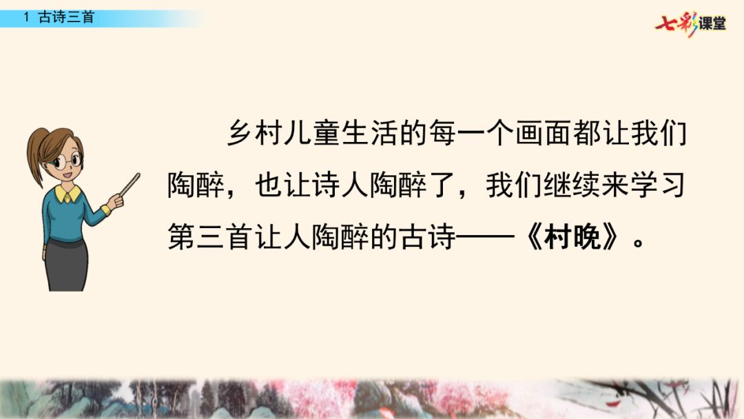 五年级上册第21课古诗词三首朗读,五年级下册语文21古诗词三首朗读