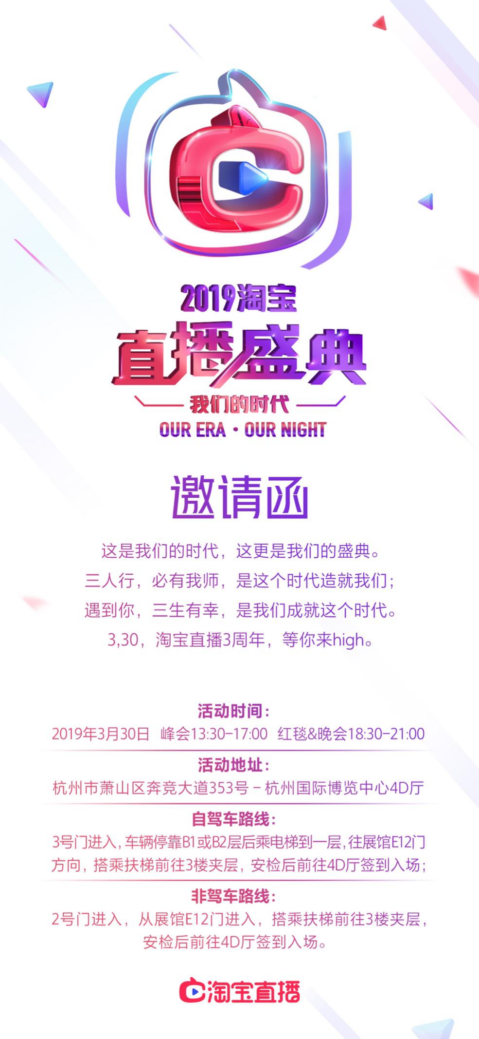 2020淘宝直播盛典中奖名单,淘宝盛典直播