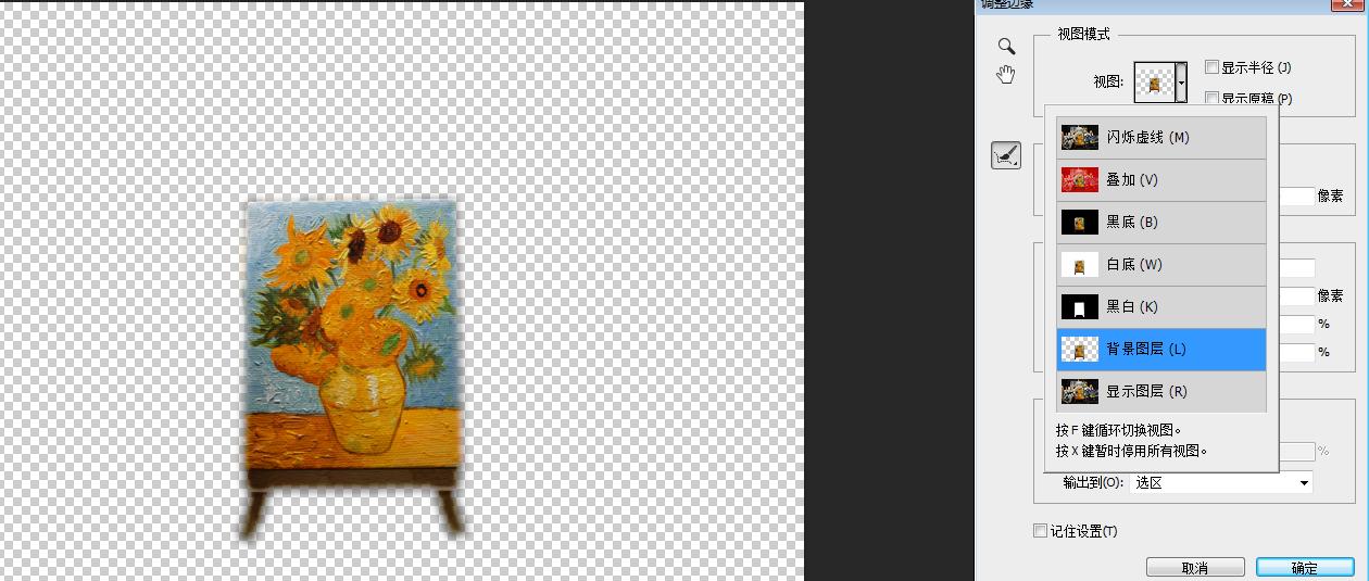 ps里的羽化快捷键是什么,ps边缘羽化模糊怎么设置