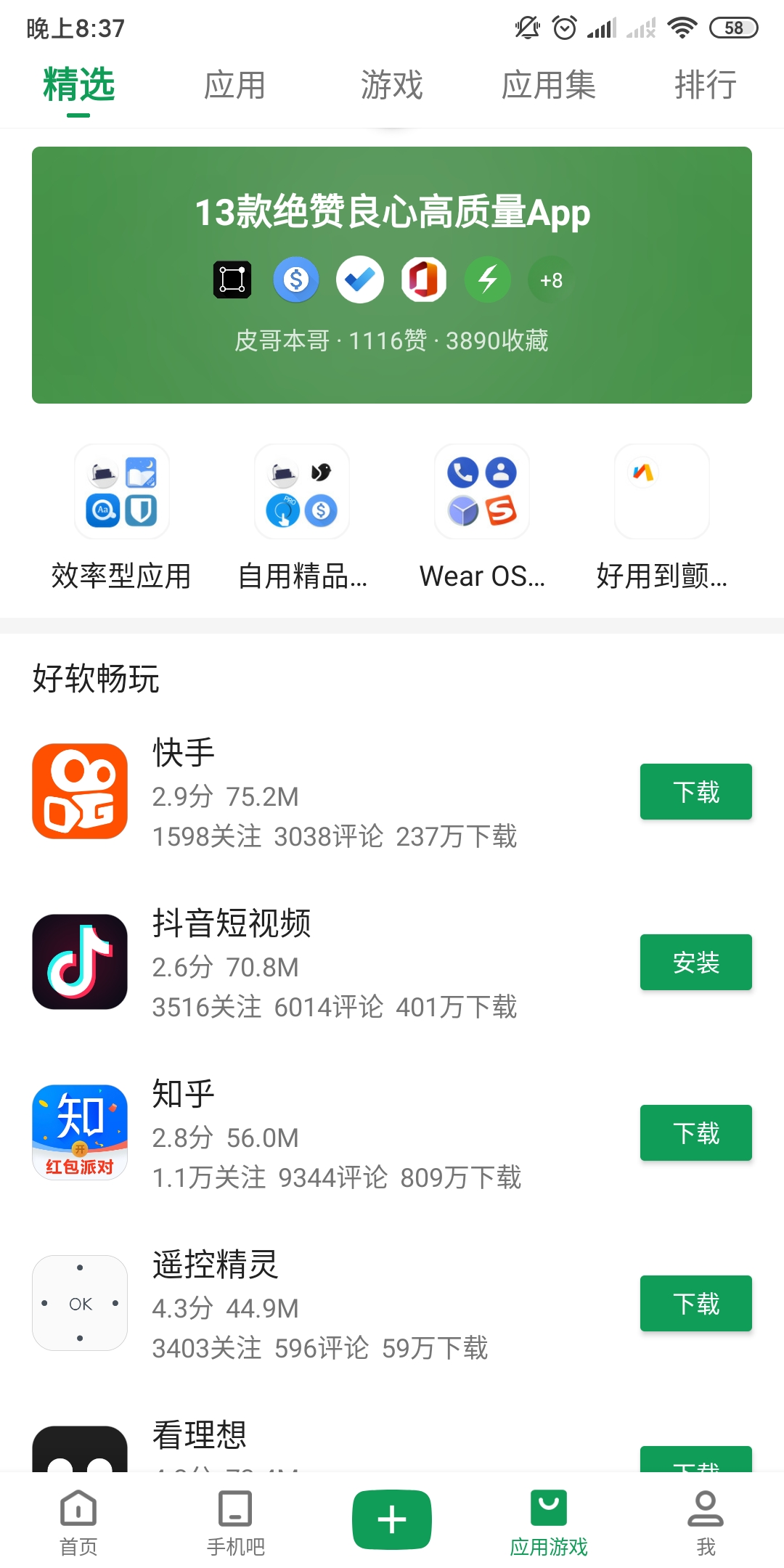 瀹夊崜蹇呰app鎺ㄨ崘,蹇呭壀app瀹夊崜瀹樻柟涓嬭浇