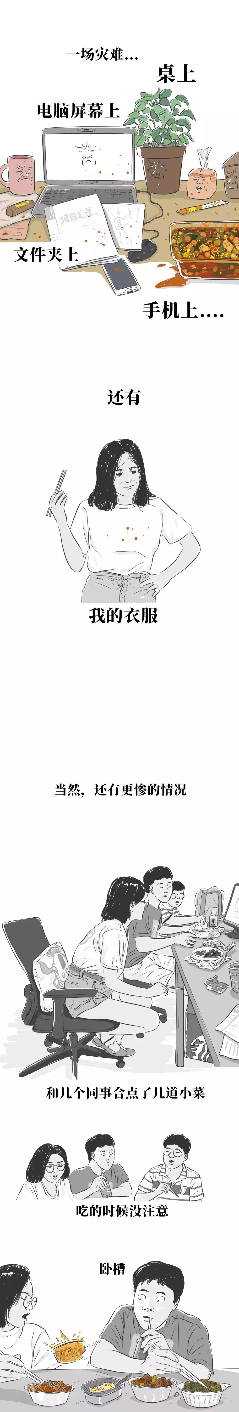吃外卖的真实经历漫画,当代年轻人吃外卖的现状漫画