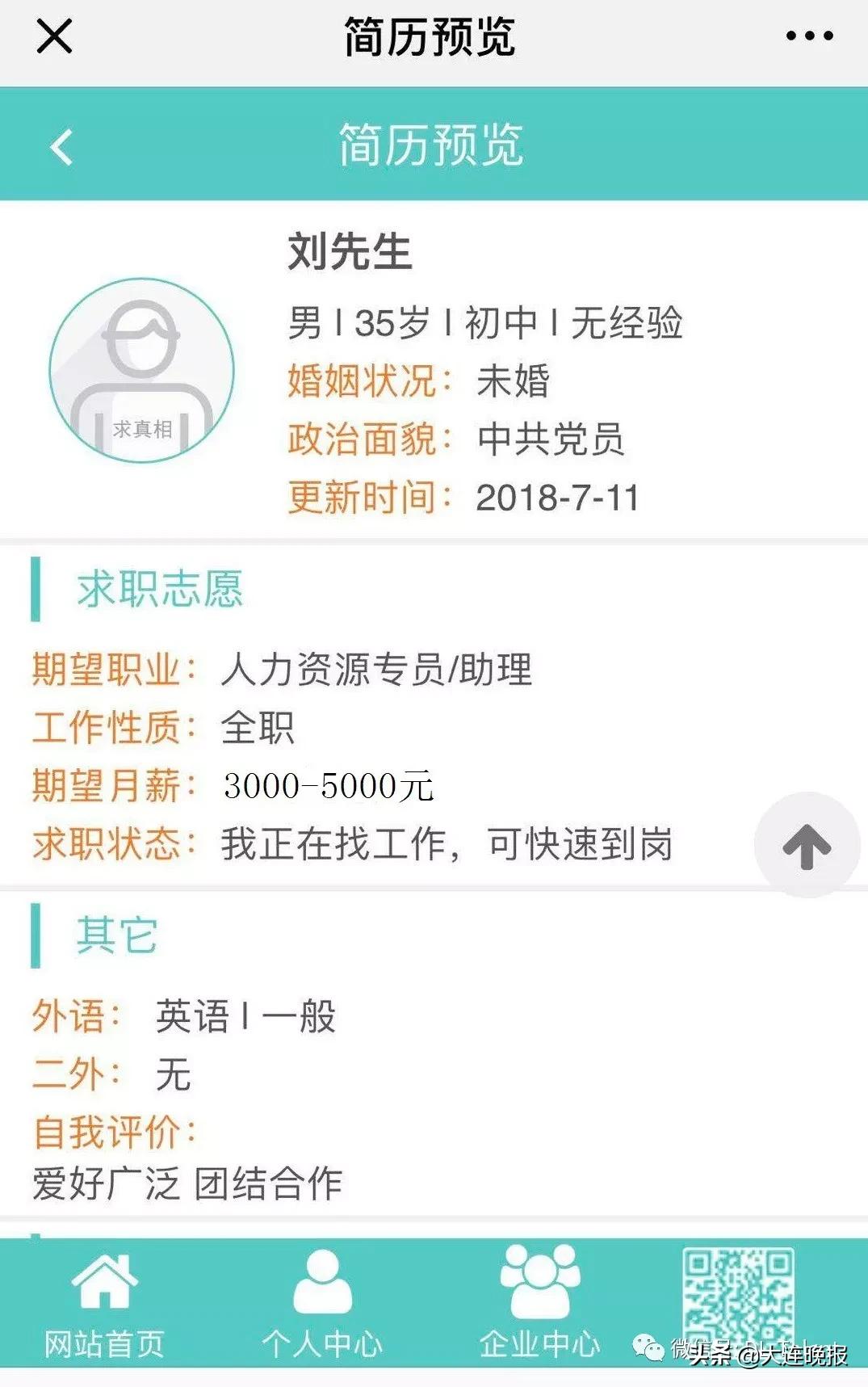 线上招聘，6000多个岗位，速来