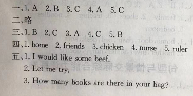 四年级上册英语期末试卷答案2021,2021-2022四年级英语期末西城