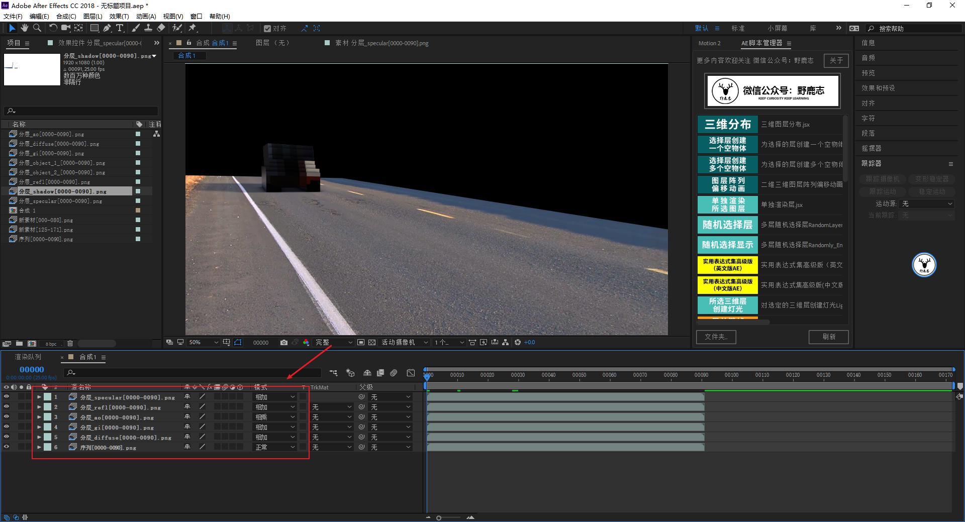 aec4d后期教程视频,像素入侵地球动画视频